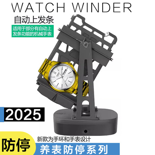 智能自动上弦自摆器家用手表摇摆器上链转表器上发条摇表器机械表