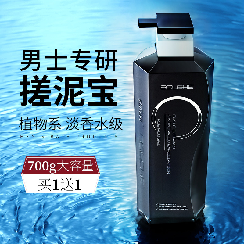 搓泥宝膏男士专用全身通用女搓澡泥浴宝神器去角质死皮沐浴露洗澡