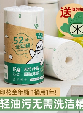 Futurematters竹纤维周抛抹布厨房懒人洗碗巾吸油加厚加大52片