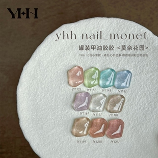 YHH · 樱禾 · 莫奈花园 美甲甲油胶色胶强势来袭 特推5g罐装胶