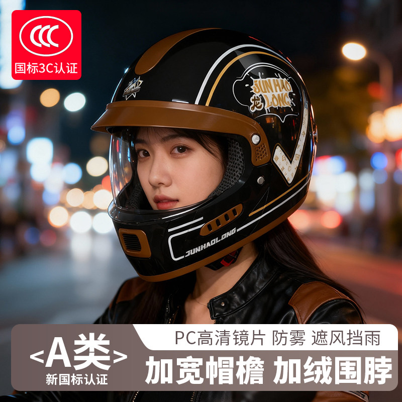 新款3C认证电动车摩托车全盔冬季保暖头盔男女四季通用骑行安全帽