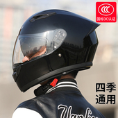 保暖全盔潮 通用安全帽冬季 3C认证电动车电瓶车头盔男士 女士四季