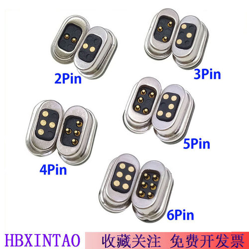 2-6Pin跑道磁吸连接器5V2A信号充电磁吸附磁吸端子pogopin磁吸座