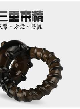 云曼提篮环火炮筒男用阴茎双重锁精束阳勒蛋蛋情趣性玩具成人用品