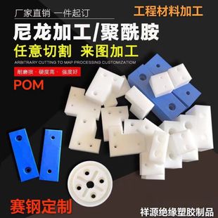 POM板耐磨尼龙PA66防静电赛钢板米黄色ABS板白色PE板加工定制零切