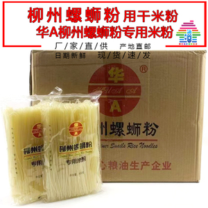 广西特产柳州螺蛳粉炒粉米线