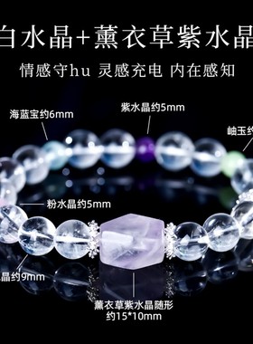 2025天然白水晶多宝手串女款高级感原石薰衣草紫水晶手链轻奢小众