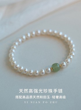 2025天然强光珍珠高级感小众气质手链女和田玉手串中国风轻奢闺蜜