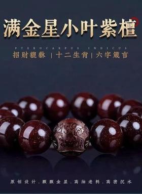 2025正宗正宗印度小叶紫檀手串檀香木十二生肖刻2.男士文玩盘玩佛