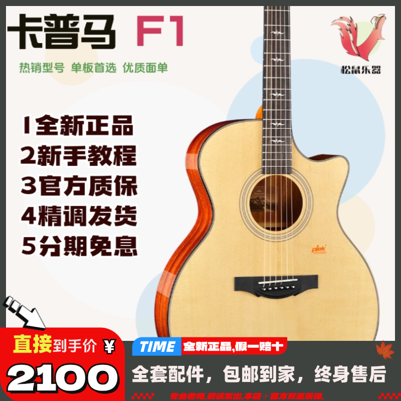 卡马/卡普马新手12合板性价比高