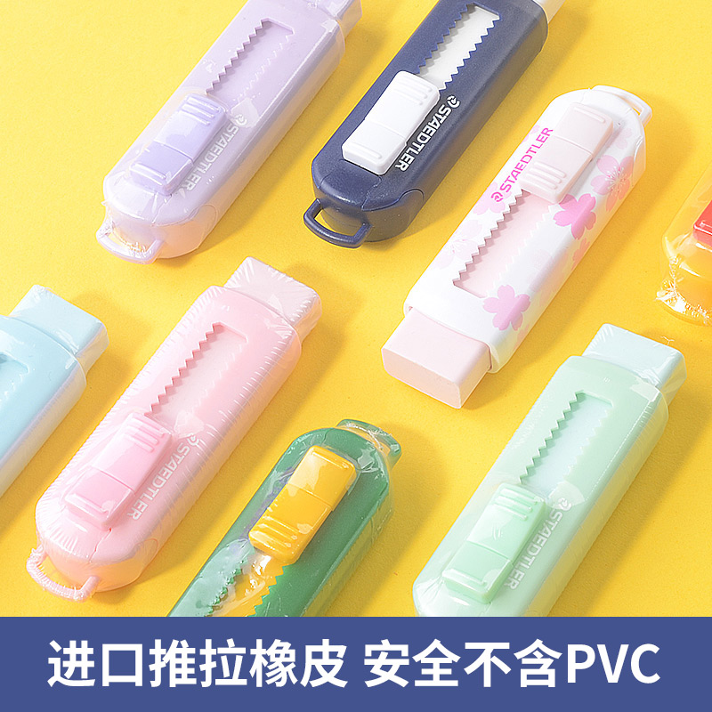 德国STAEDTLER施德楼推拉式橡皮按动专业绘图橡皮擦的超干净儿童专用|ruв категории электронный словарь/электрический бумажных книг/канцелярские принадлежности, повседневной школьных принадлежностей, ластик - от Buy2taobao.com для оказания профессиональной услуги покупки агента Taobao