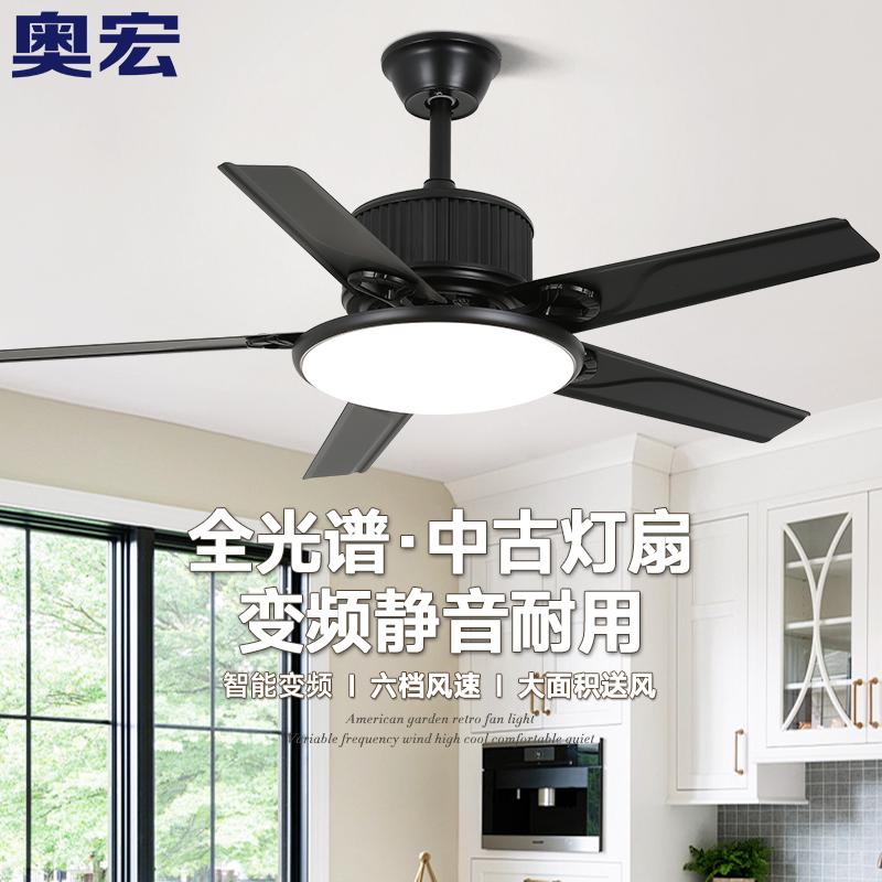 奥宏黑色复古吊扇灯卧室餐厅护眼吸顶电扇变频木叶客厅中古风扇灯