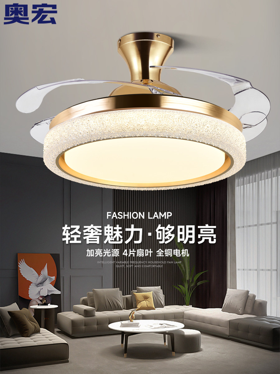 奥宏吊扇灯客厅隐形扇金色变频卧室护眼电风扇吊灯餐厅轻奢风扇灯