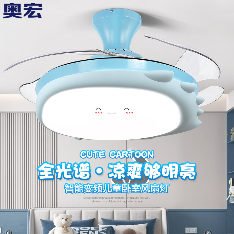 奥宏儿童灯隐形扇吊扇灯卧室电扇灯家用小吊扇简约卡通粉色风扇灯