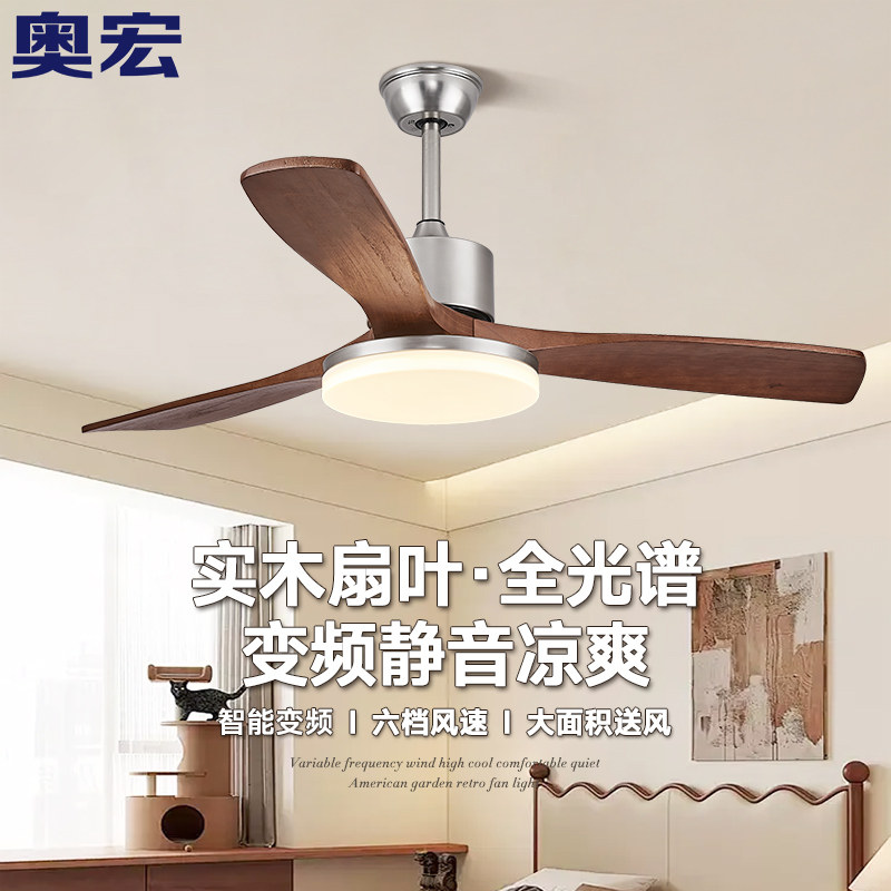奥宏中古实木风扇灯大风力吊扇灯