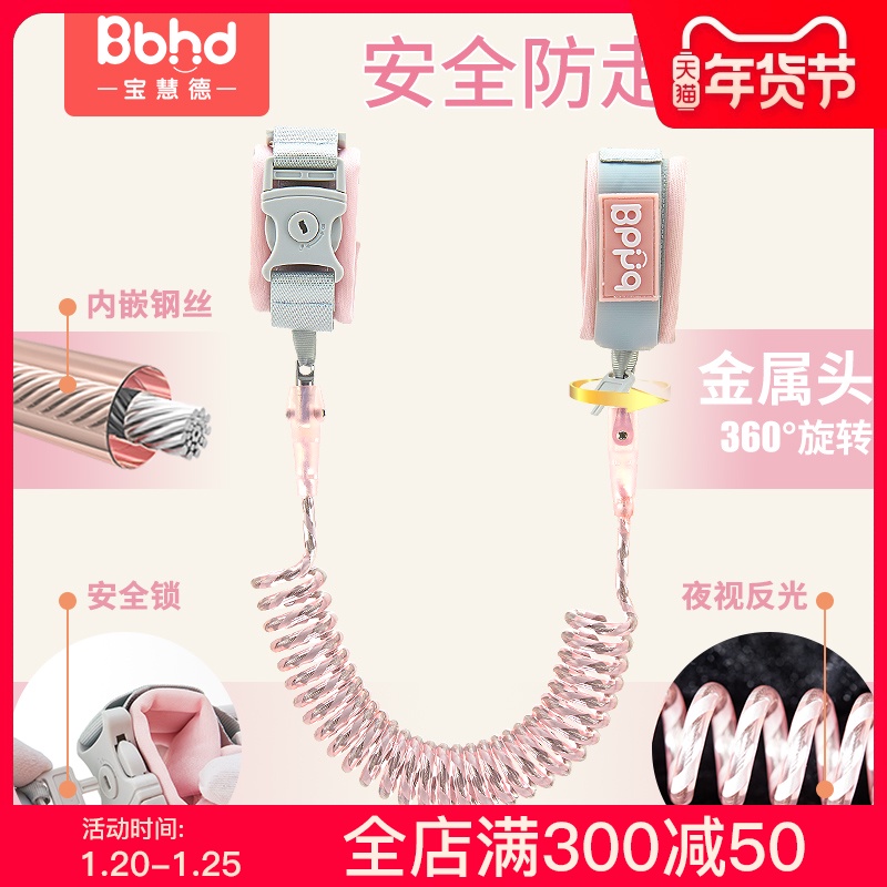 儿童防走失带牵引绳小孩防走丢安全防丢失手环溜娃神器宝宝防丢绳在类目 尿片/洗护/喂哺/推车床, 背带/学步带/出行用品, 出行用品中 - 来自Buy2taobao.com提供专业的淘宝代购服务