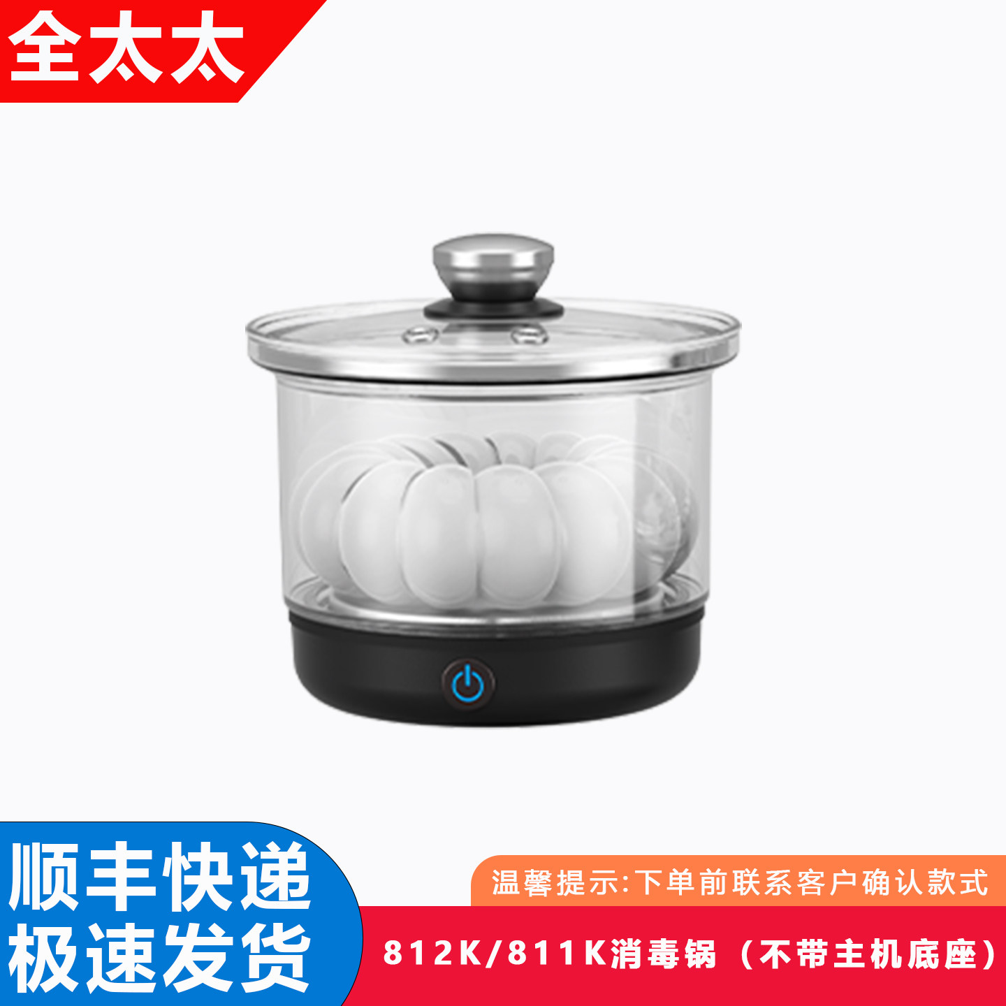 全太太正品消毒锅煮杯子的锅配件