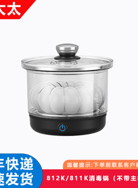 全太太正品消毒锅煮杯子的锅配件