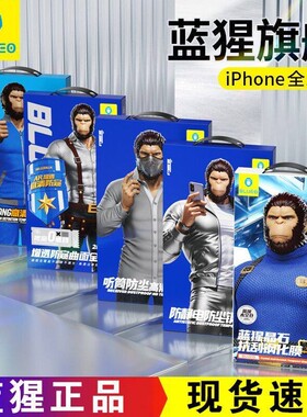 蓝猩blueo适用于苹果iphone17Promax康宁AR增透air钢化膜iPhone16Pro高清防窥膜15晶石14听筒防尘13磨砂膜