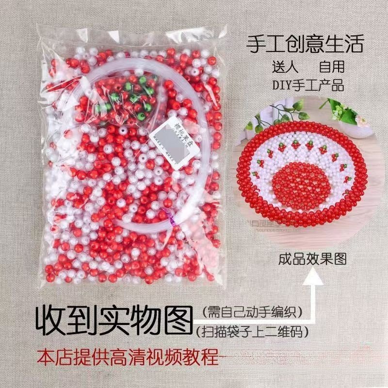 diy手工串珠草莓盘材料包编织散珠子制作创意家居饰品客厅摆件