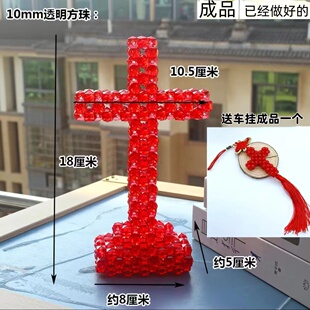 手工串珠十字架摆件diy材料包散珠子编织成品 教会用品 家用摆设