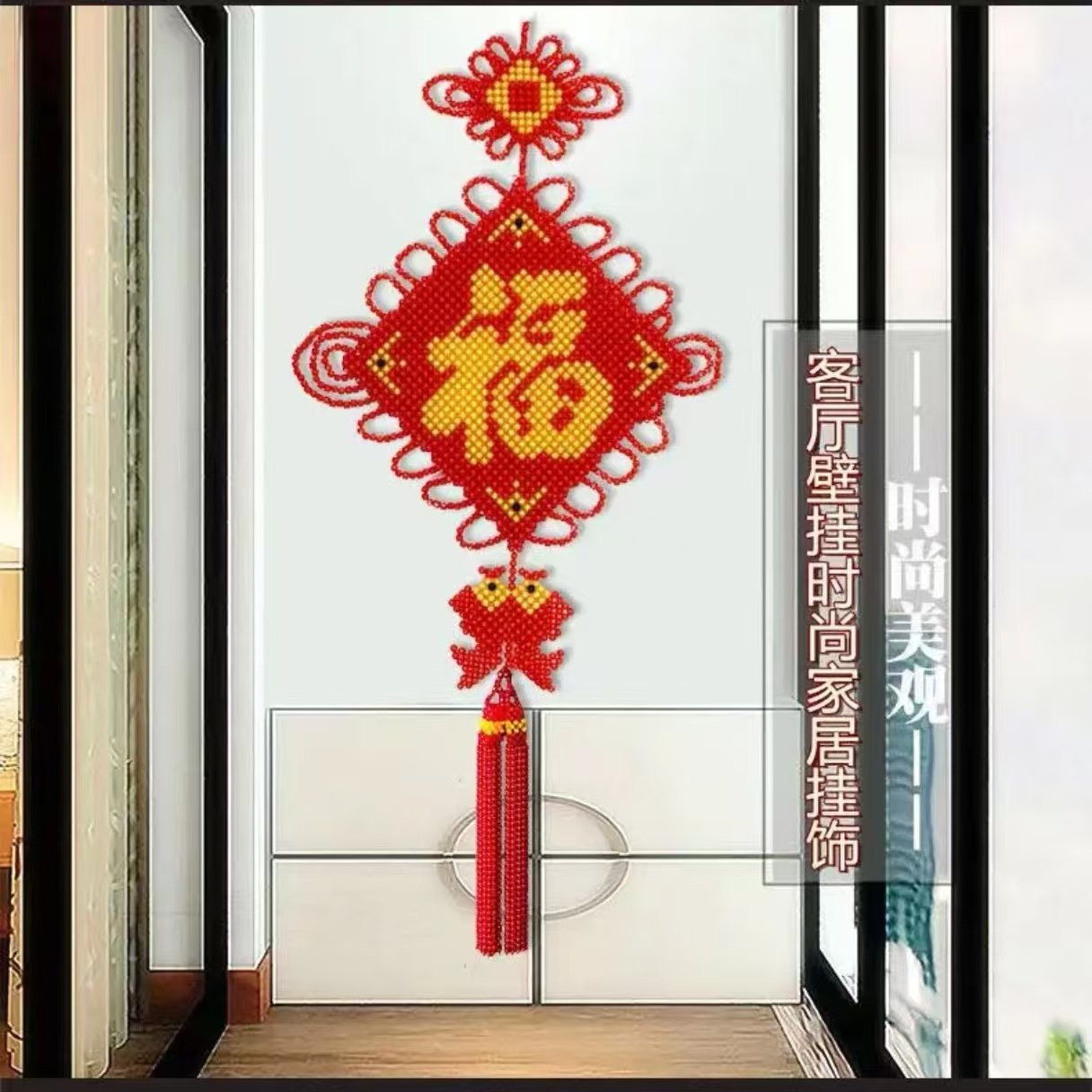 手工串珠成品中国结壁挂春节喜庆中式装饰客厅福子新年双鱼挂饰,特色手工艺,中国结,淘宝优惠券,粉丝福利购,淘宝优惠卷
