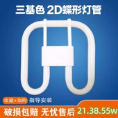 蝴蝶型灯管2D21W38W10W28W55瓦方形节能吸顶灯厨房荧光灯镇流器
