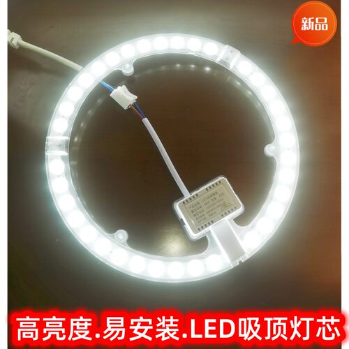 LED磁铁灯芯节能省电亮度大220V