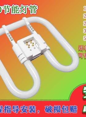 蝴蝶型灯管2d四针三基色老式厨房卫生间荧光灯镇流器21W38W28W55W