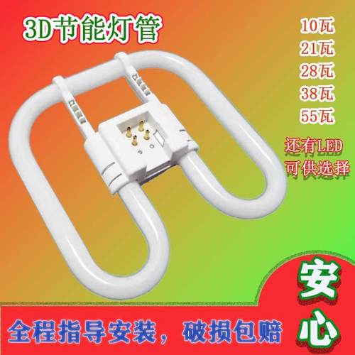 38W蝴蝶型灯管2D三基色28W