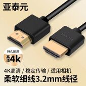 HDMI细软线监视器单反稳定器高清连接2.0视频阿童木转mini micro