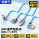 HDMI2.1弯头直角8K单反监视器机顶盒采集卡连接显示器投影仪4K240