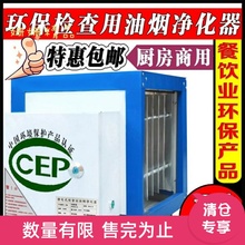 油烟净化一体机油烟净化器抽油烟机2