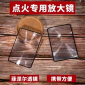 透镜卡片式 聚光便携户凸透镜生火取火专用儿童探索菲涅尔放大镜