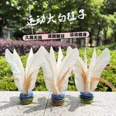 毽子运动专用毽球踢毽子键子耐踢成人比赛儿童小学生大白腱健键球