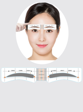 眉毛贴一字眉眉卡初学者懒人画眉神器全套