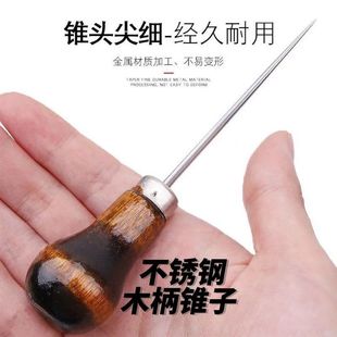 针锥锥子针特细针 千枚通打孔锥子针木柄锥子工具穿针打孔手工老式