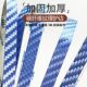 乒乓球拍PU碳纤维纹理护边条亚光防撞防磕碰超级耐用自粘底板保护