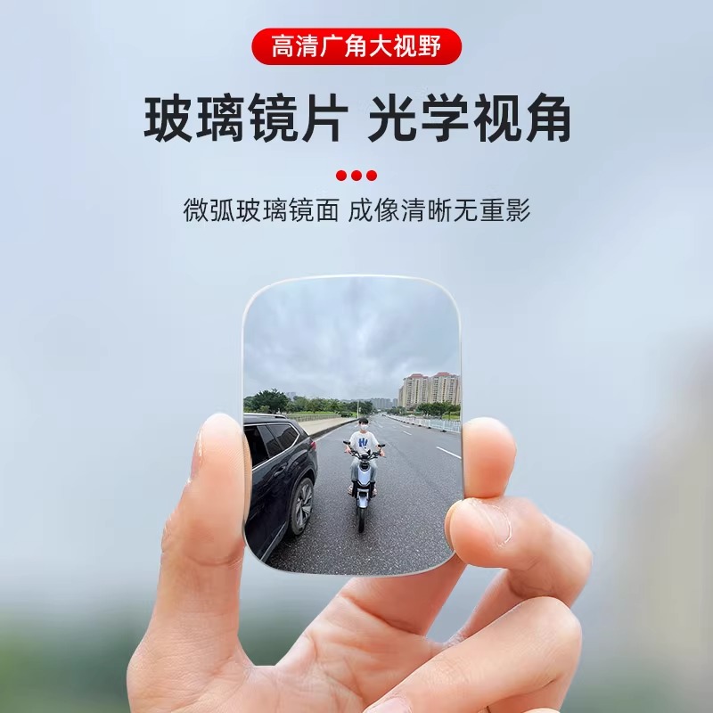 汽车后座开门镜后排下车观察镜二排B柱辅助镜广角滴滴盲点镜