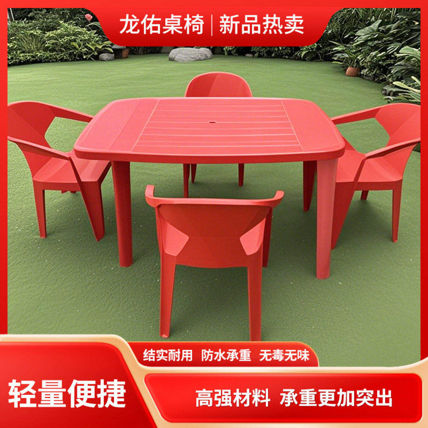 户外长方形桌子桌椅塑料桌椅大排档桌椅沙滩桌椅啤酒桌椅长条桌椅