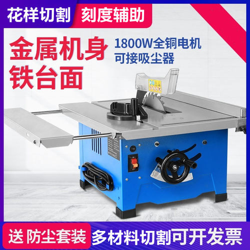 8寸木工台锯家用小型多功