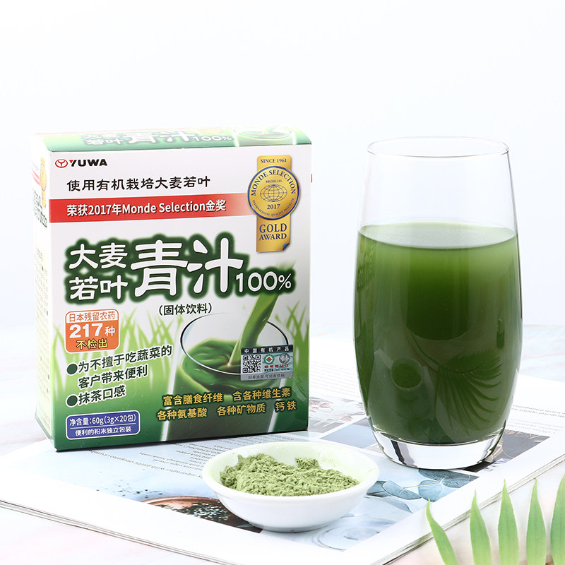 yuwa大若麦日本大麦若叶有机麦苗青汁粉三同出口正品果蔬膳食纤维
