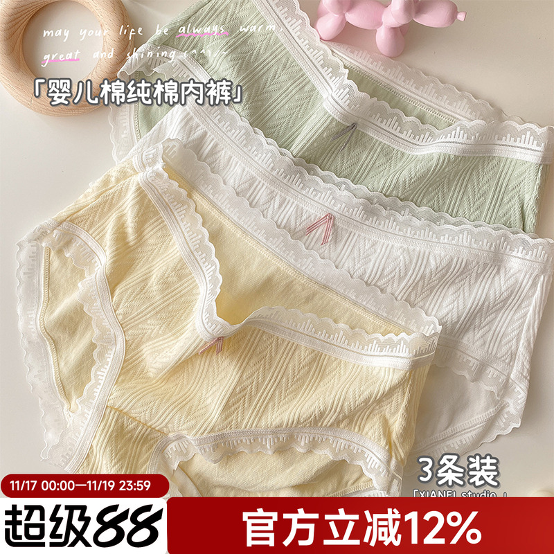 马卡龙内裤女夏季薄款少女纯棉款