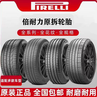 倍耐力P7耐磨轮胎225 235 245 255 265/35 40 45 556R18 19 20 21