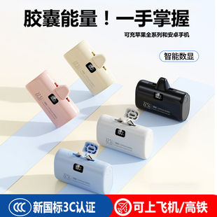 3C认证可上飞机超级快充胶囊充电宝10000毫安小口袋迷你移动电源