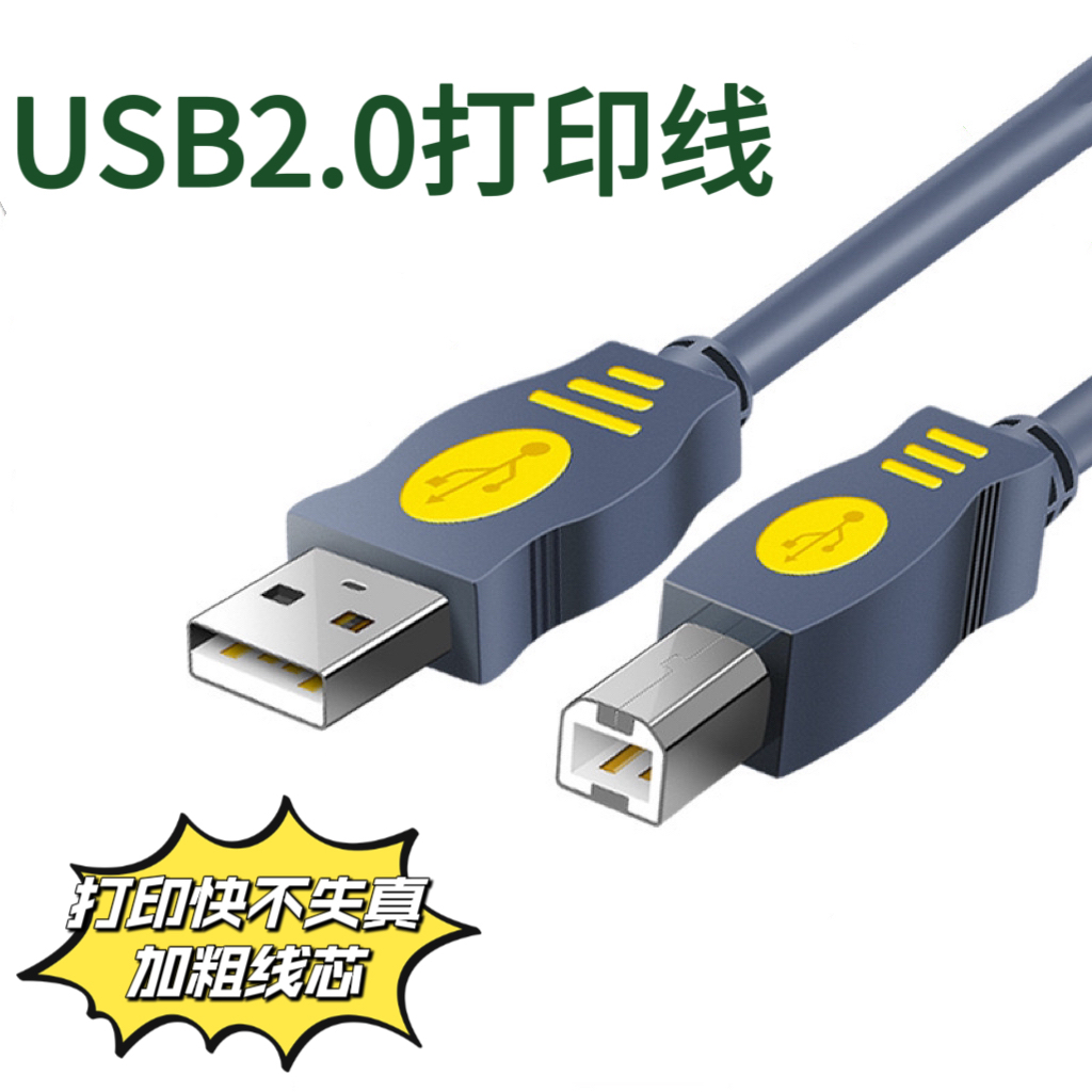 适用佳能 MG3620 TS3180 打印机电源线 USB打印数据线电脑连接线