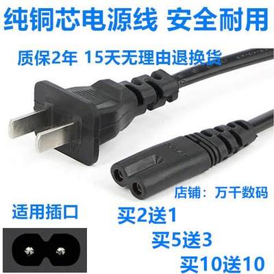 佳能打印机 IP2780 IP7280 TS8080 TS5080 E518打印机电源线2孔插