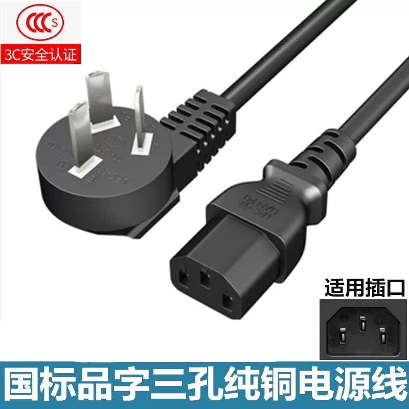 适配Midea美的4升WTGS405电炖锅陶瓷煲汤煮粥锅品字电源线3孔
