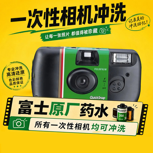 富士柯达胶卷冲洗正负片