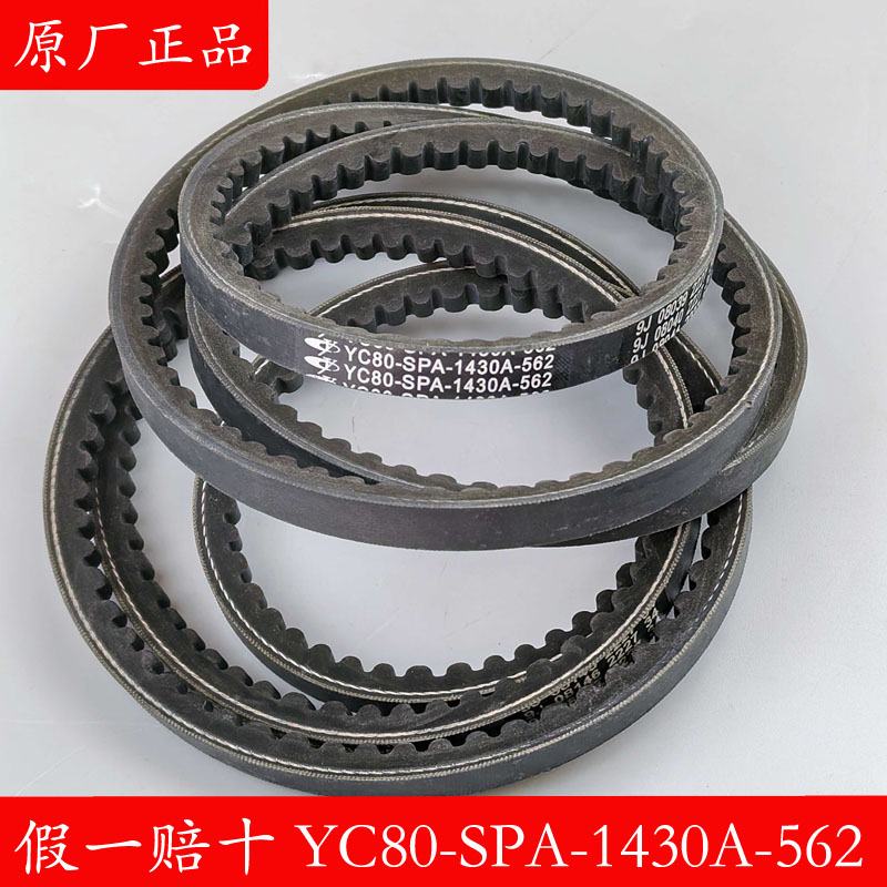 玉柴发动机压缩机水泵发电机皮带